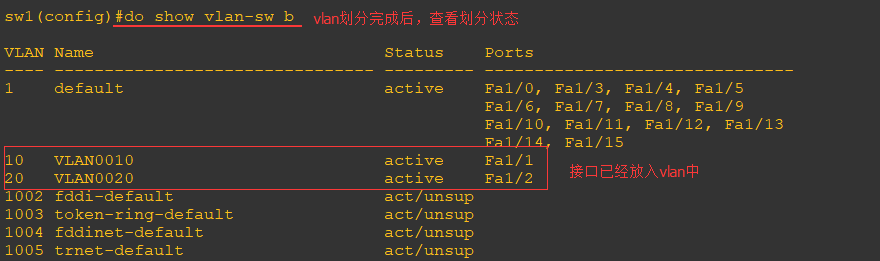 实现vlan划分、创建vlan trunk和端口聚合