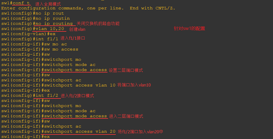 实现vlan划分、创建vlan trunk和端口聚合