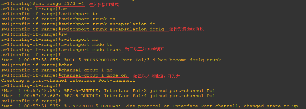 实现vlan划分、创建vlan trunk和端口聚合