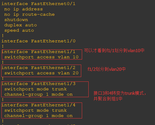 实现vlan划分、创建vlan trunk和端口聚合