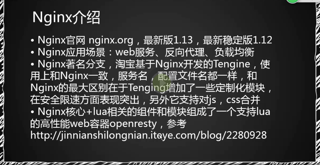 linux十二周一次课（4月23日）笔记