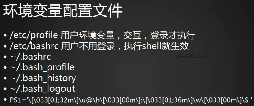 管道符和作业控制 、 shell变量 、环境变量配置文件