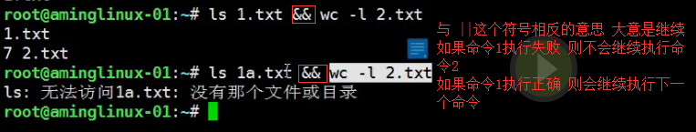 五周第五次课 8.10 shell特殊符号cut命令 8.11 sort_wc_uniq命令 8.1