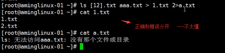 五周第三次课 8.1 shell介绍 8.2 命令历史 8.3 命令补全和别名 8.4 通配符 8.