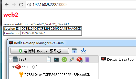 nginx+tomcat+redis负载均衡,实现session共享