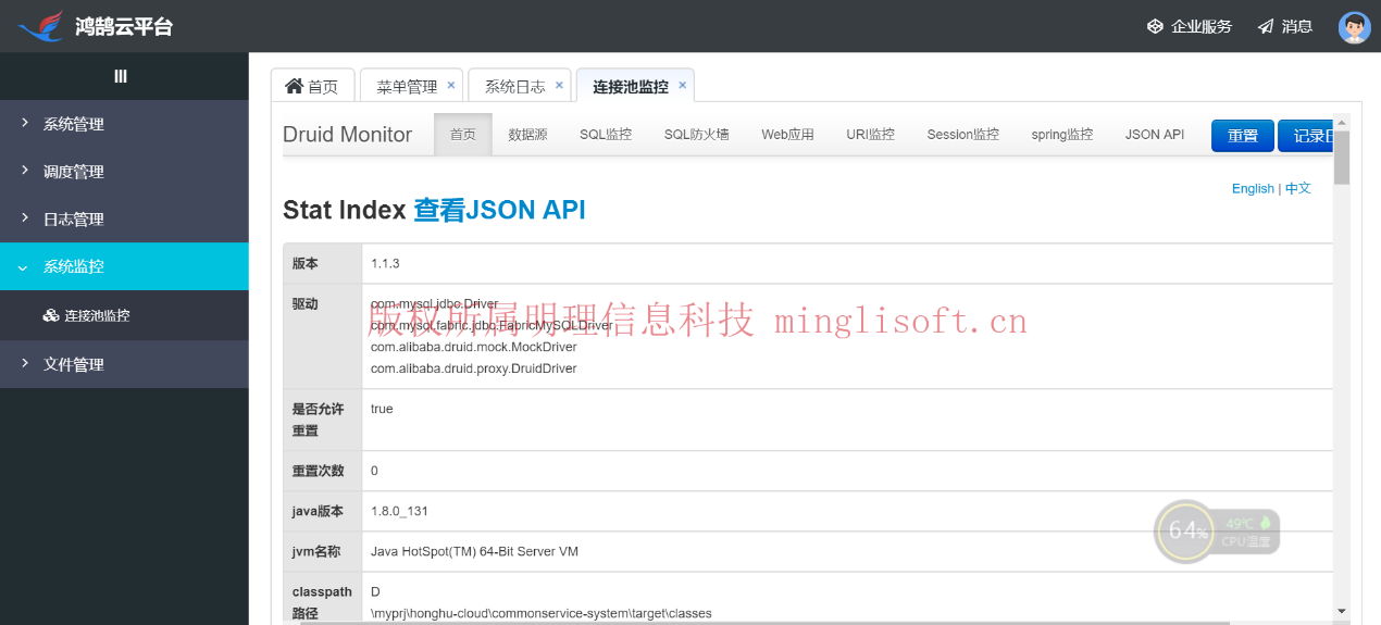 企业分布式SpringCloud+SpringBoot+Mybatis+shiro+微服务 技术分享