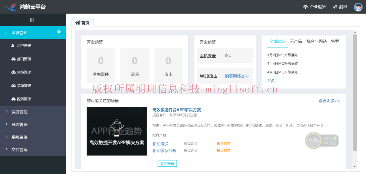 企业分布式SpringCloud+SpringBoot+Mybatis+shiro+微服务 技术分享