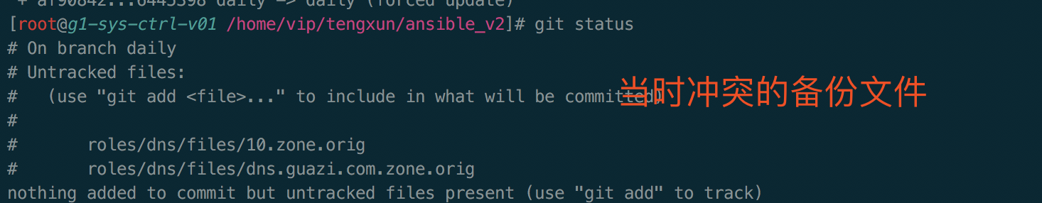 Git 处理分支冲突 rebase