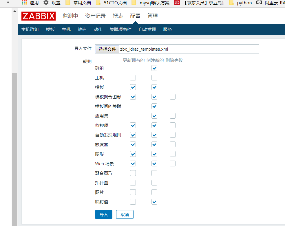 Zabbix通过SNMPv2监控DELL服务器的硬件信息