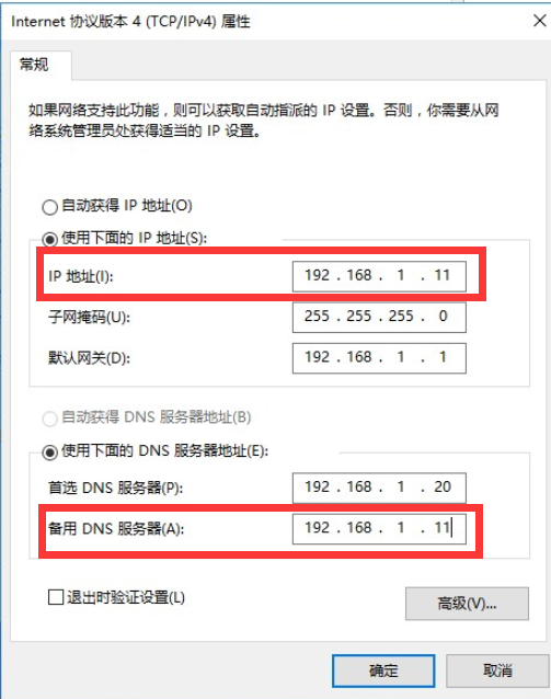 您修改Active Directory域控制器IP地址方法是对的吗