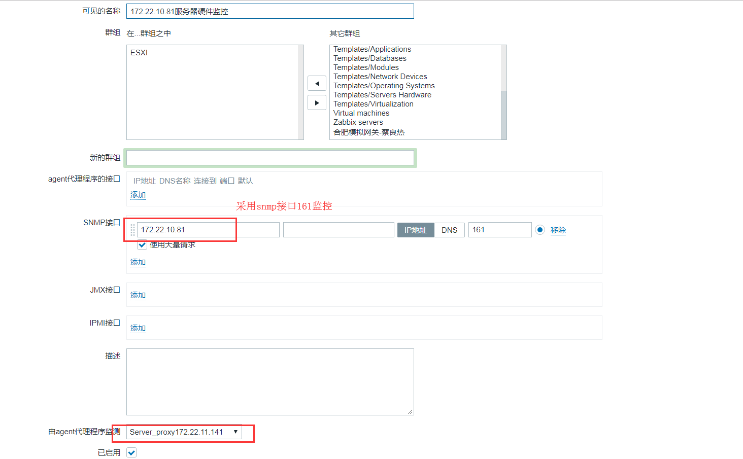 Zabbix通过SNMPv2监控DELL服务器的硬件信息