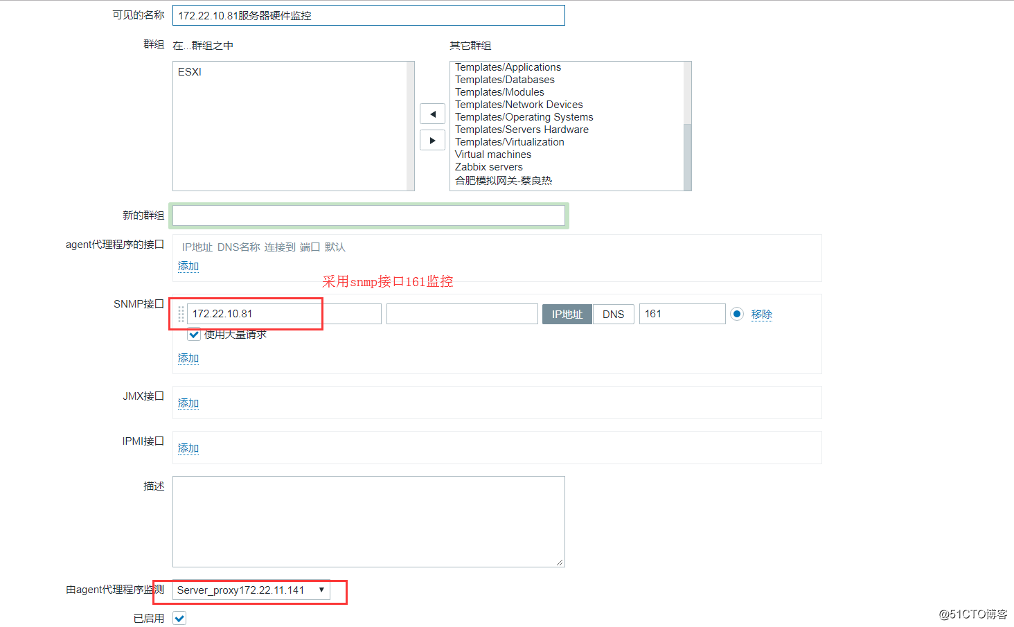 Zabbix通过SNMPv2监控DELL服务器的硬件信息