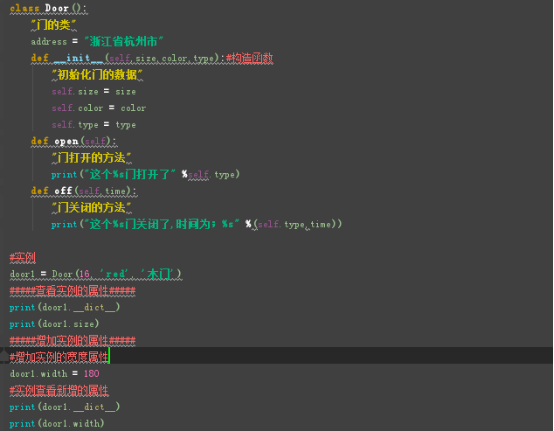 Python_类和实例属性的增删改查操作