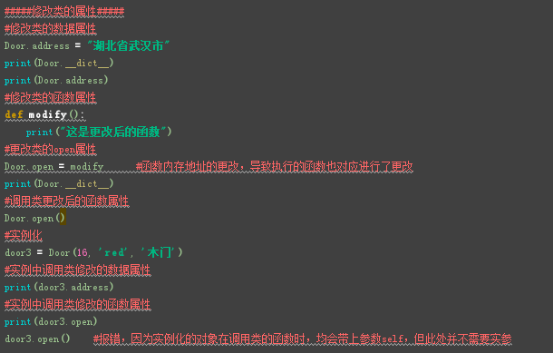 Python_类和实例属性的增删改查操作