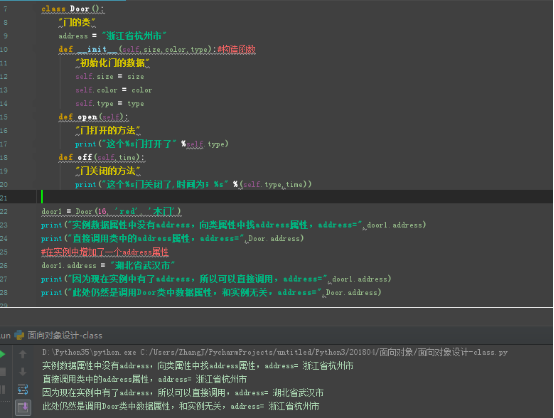 Python_类和实例属性的增删改查操作