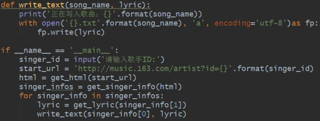 如何用Python网络爬虫爬取网易云音乐歌词