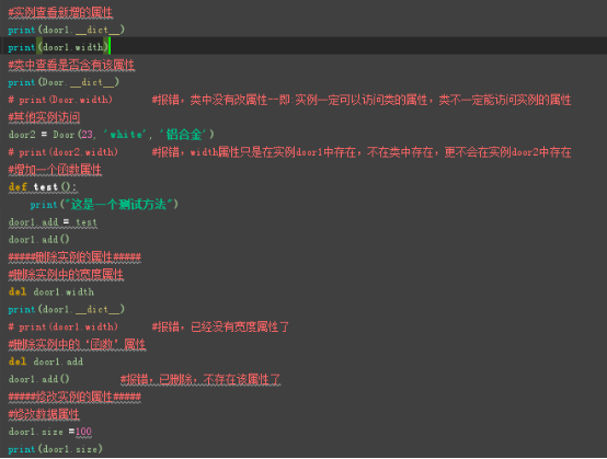 Python_类和实例属性的增删改查操作