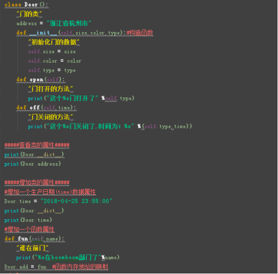 Python_类和实例属性的增删改查操作