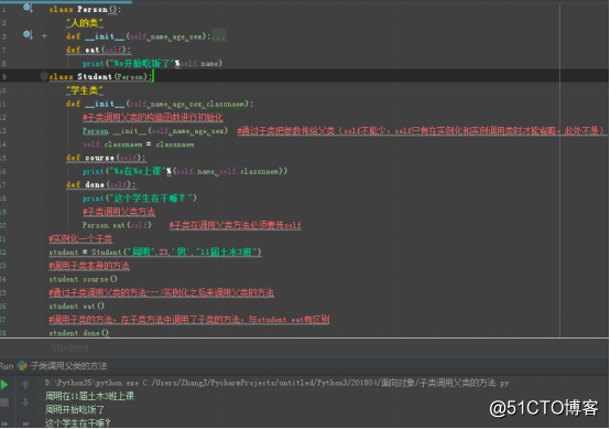 Python_ subclass call the parent's method