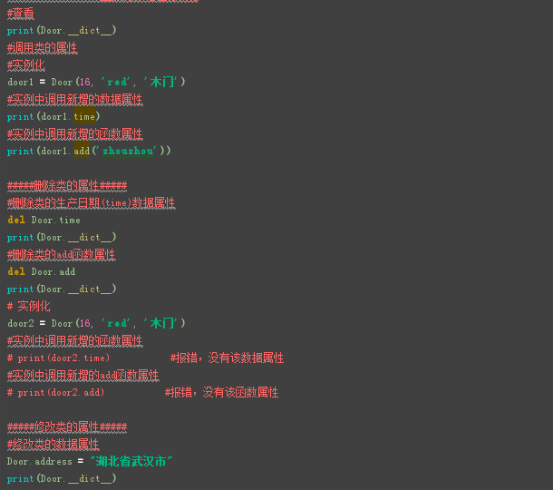 Python_类和实例属性的增删改查操作