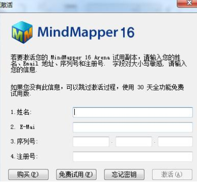 MindMapper16中文汉化版下载