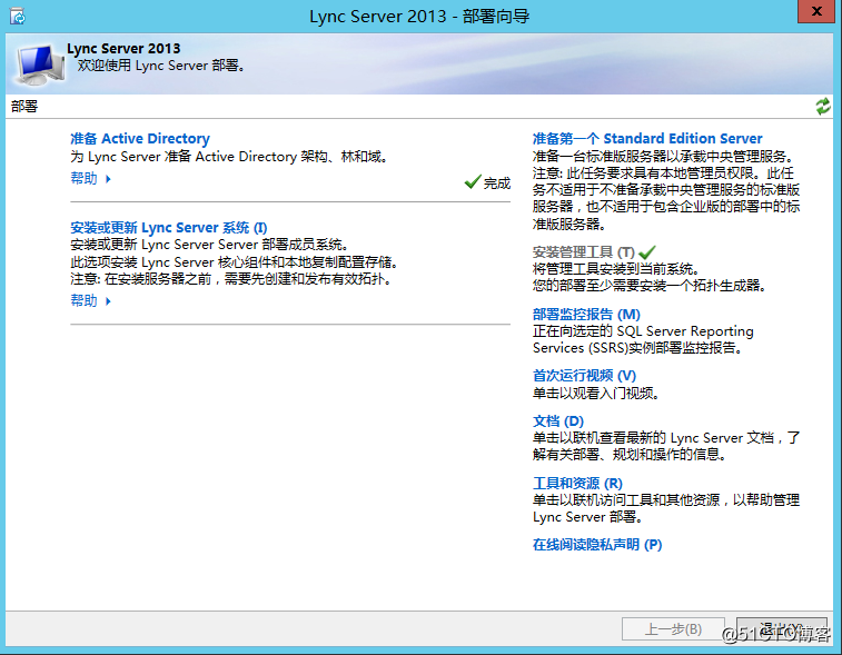 Lync Server 2013 标准版部署（三）数据库安装