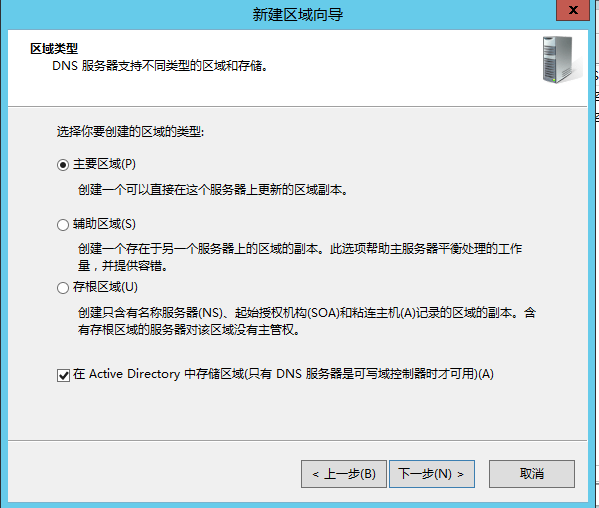 Lync Server 2013 标准版部署（二）DNS记录&权限