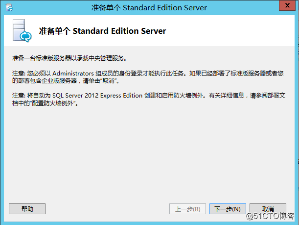 Lync Server 2013 标准版部署（三）数据库安装