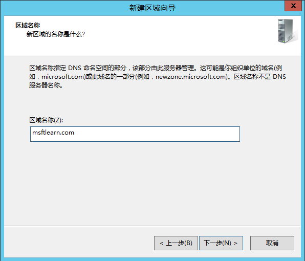 Lync Server 2013 标准版部署（二）DNS记录&权限