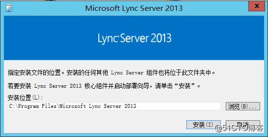 Lync Server 2013 标准版部署（一）AD准备