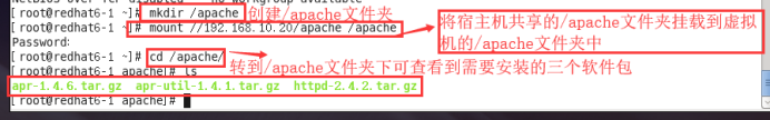 LAMP架构之手工编译安装Apache