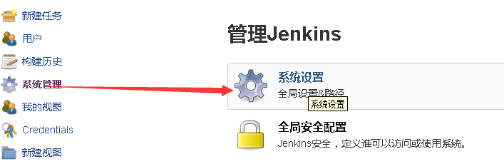 Jenkins的安装和构建一个Maven项目