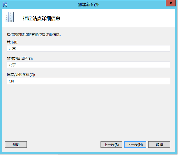 Lync Server 2013 标准版部署（四）前端拓扑发布