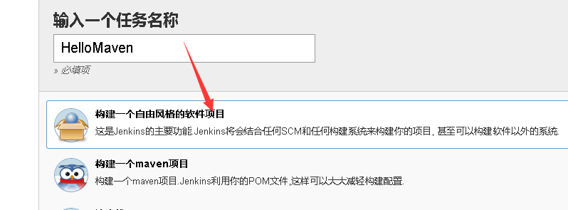 Jenkins的安装和构建一个Maven项目