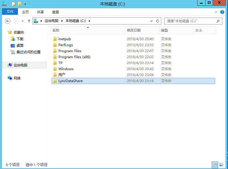 Lync Server 2013 标准版部署（四）前端拓扑发布