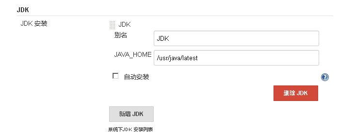 Jenkins的安装和构建一个Maven项目