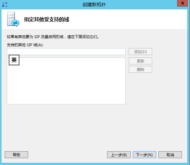 Lync Server 2013 标准版部署（四）前端拓扑发布