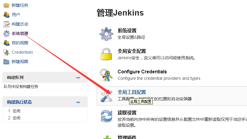 Jenkins的安装和构建一个Maven项目