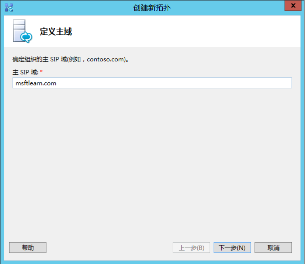 Lync Server 2013 标准版部署（四）前端拓扑发布