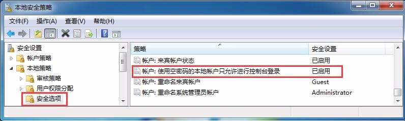 windows共享文件分析