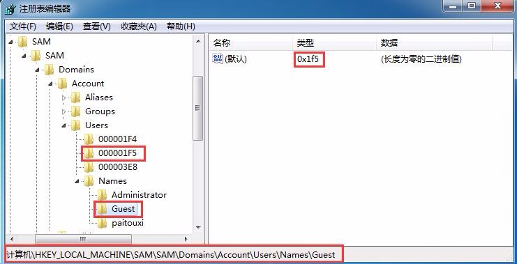 windows共享文件分析