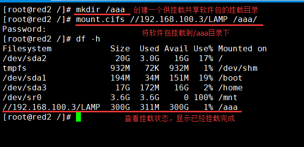 搭建LAMP架构