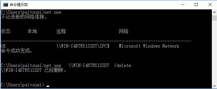 windows共享文件分析