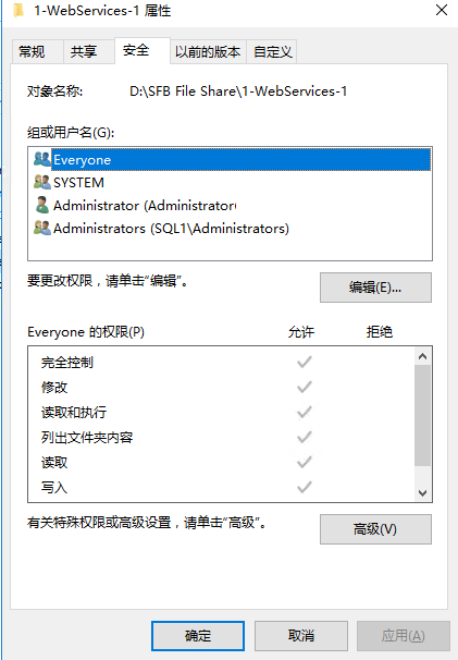 Skype for Business Client PPT 共享問題（DFS環境）