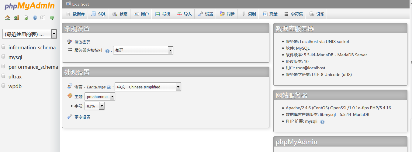 httpd-2.4部署Discuz!论坛系统、wordpress博客系统和phpMyAdmin程序