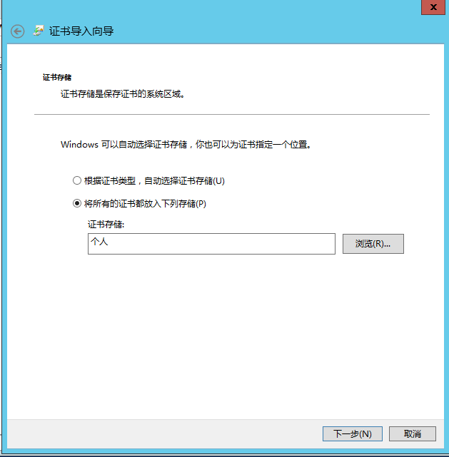 Lync Server 2013 标准版部署（八）前端服务器和Office Web Apps集成