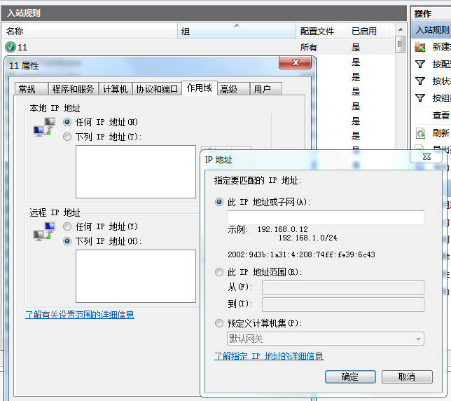 4月份考核：Windows系统基本设置