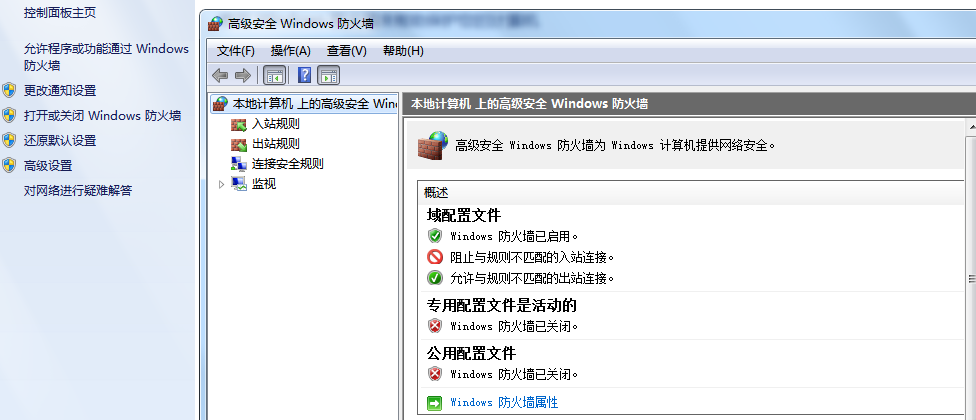 4月份考核：Windows系统基本设置