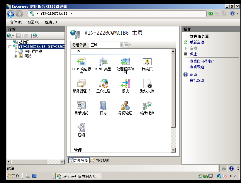 4月份考核：Windows系统基本设置