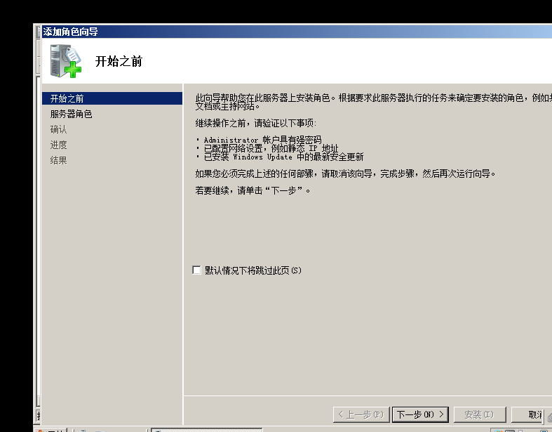 4月份考核：Windows系统基本设置